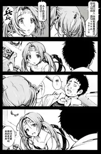 (C86) [Mokusei Zaijuu (Mokusei Zaijuu)] Kikai Ningyou Nanami-Chan [Chinese] [CE家族社]