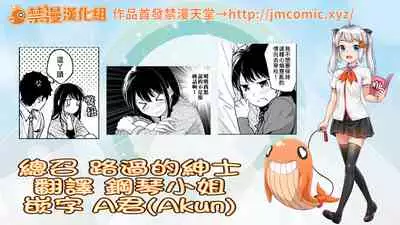 1LDK+JK Ikinari Doukyo? Micchaku!? Hatsu Ecchi!!? | 1LDK+JK 突然間展開同居? 極度貼近!?初體驗!? Ch. 18-31