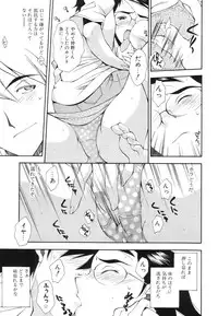 [Ryoumoto Hatsumi] Renai Kagaku Jikken - A Scientific Experiment for Love