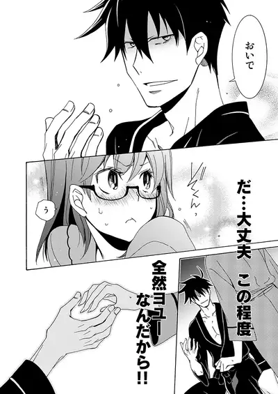 [RM Kikaku (Asagi Hiroshi)] Gaman nante Yoyuu desu yo (Yondemasuyo, Azazel-san.) [Digital]
