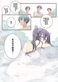 (Reitaisai 12) [NERCO (Koikawa Minoru)] Hatate in Tennen Onsen (Touhou Project) [无毒汉化组]