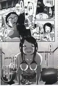 [Sendou Hachi] Kowashite Asobo [Chinese]