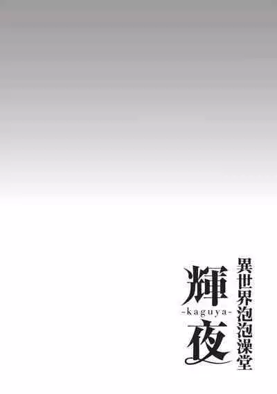 i sekai sōpurando teyo 2