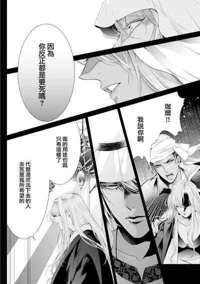 断罪的微笑 01-07