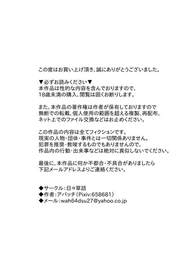 Netorare Nai to Tasukete Kurenai!? Boku no Futanari Body Guard