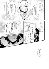 [LUNACY (Rojione)] Djeeta-chan ga Otokonoko-tachi to Kimeseku Suru Hon (Granblue Fantasy) [Digital]