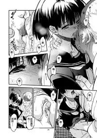 [Toko-ya (HEIZO, Kitoen)] Sayoko no Shokutaku ~Saikai shita Osananajimi ga Sofu no XX ni natte ita~ [Chinese] [Digital]