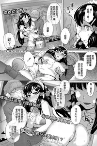 [Itou Eight] moon light STREAM (COMIC Penguin Club Sanzokuban 2012-07) [Chinese] [直人個人漢化] [Decensored]