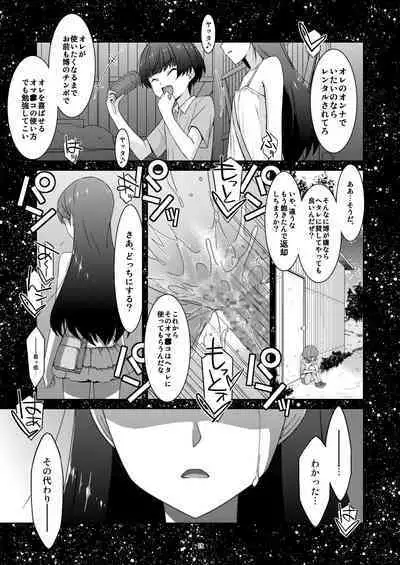 Anoko ga Aitsu no Omocha ni Natta Hi Okabe Yuka Hen 2 Zenpen