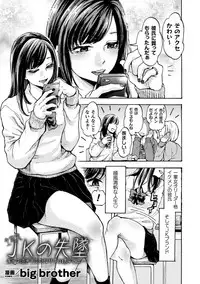 [Anthology] Haiboku Otome Ecstasy Vol. 12 [Digital]