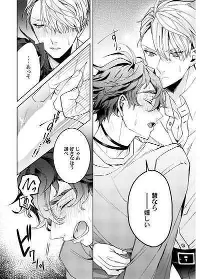 Attachment α training method