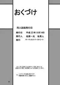 (C80) [Thirty Saver Street 2D Shooting (Maki Hideto, Sawara Kazumitsu, Yonige-ya No Kyou)] Second Uchuu Keikaku 8 (Neon Genesis Evangelion)