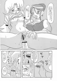 (C64) [BUTTER COOKIE (Aoi Kumiko, Koguro Masami)] Gunashi Paella R (Ashita no Nadja)