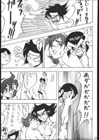 [Moriman Sho-Ten (Various)] KATZE 11 (Gundam)