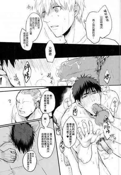 (SUPERKansai20) [EGONERI (Gota)] Enka no Hokorobi (Kuroko no Basuke) | 炎夏的欲火(黑子的篮球) 火神大我×Mob [桃紫の汉化] [Chinese] [Decensored]