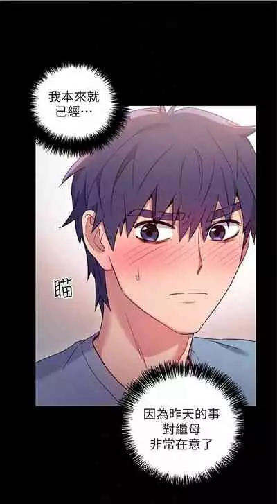 [週二] [Red-A & 頸枕] 繼母的朋友們 1-41 官方中文（連載中）