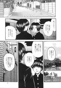 [Library] Ikenie Shoujo | Sacrifice Girl