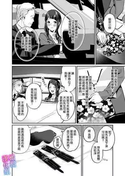 [sinyuu]maria sama no seiyaku～ watasi to zyousi no syuzyuu kankei～01-03｜玛丽亚主人的誓约～ 我和上司的主从关系～01-03[中文] [橄榄汉化组]