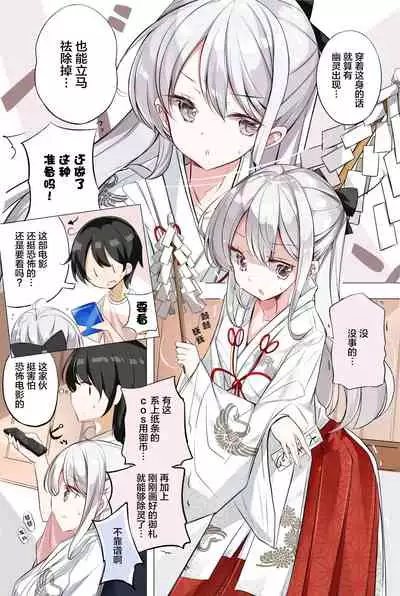 [Hamaken.] Imouto ga 1-nichi 1-kai shika Me o Awasete kurenai | 妹妹一天只和我对上一次眼 [无糖·漫画组]