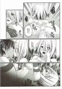 (TWINKLE MIRAGE 6) [senarinko (Sena Rinko)] Hacking Facking (NieR:Automata)