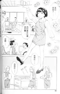 [Gotoh Akira] Erotomania ~Renai Mousou~ [Chinese]