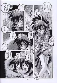 (SC13) [RED RIBBON REVENGER (Various)] Kuro no Taikai Kouhen (Star Ocean 2)