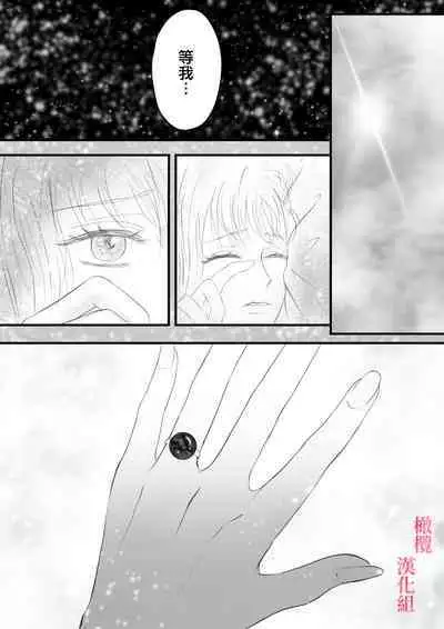 syounen kyuuketuki wo hiro xtu ta ningen no nee tyan no hanasi|人类大姐姐捡到少年吸血鬼的故事