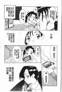 [Kusatsu Terunyo] Nakadashisenka | 淫蜜狂濺 [Chinese]