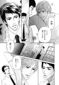 [Anthology] b-BOY Phoenix Vol.07 Tshi no Sa Tokushuu