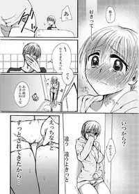 (C79) [Pakupikubon (Naizou Chimuko)] Koi Shite Baby (Majin Tantei Nougami Neuro)