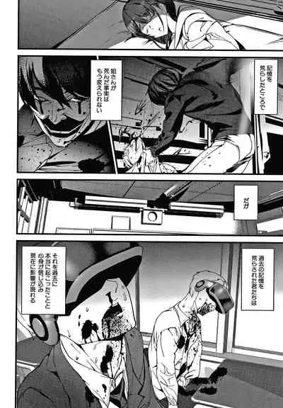 [Ashiomi Masato] Kioku Ryoujoku