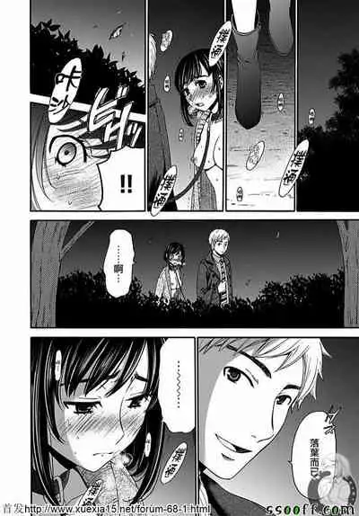 Netorase Keiyaku | NTR契约 Ch. 9