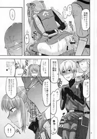 (C77) [Lv.X+ (Yuzuki N Dash)] Senjou no Tsundere Buntaichou (Valkyria Chronicles)