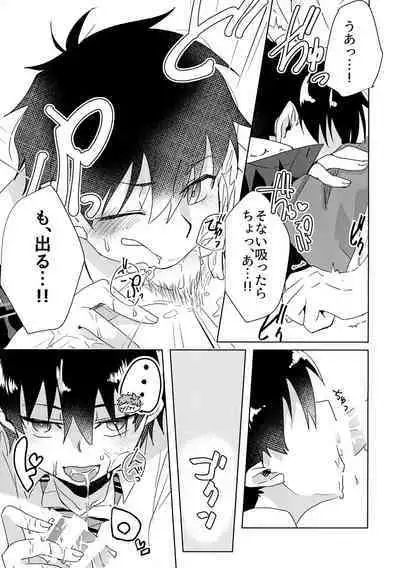 Ote Yawaraka ni Onegaishimasu!!