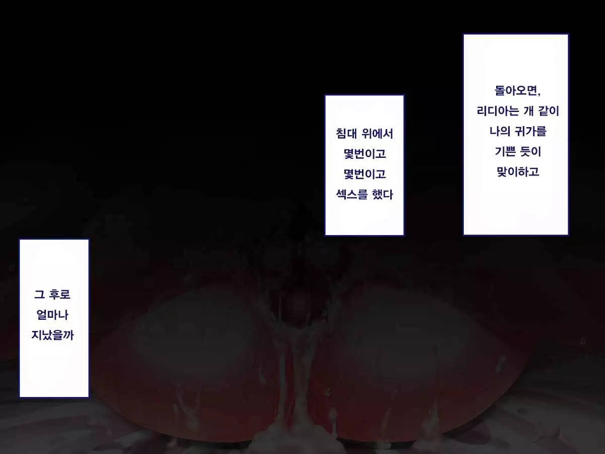 Niku Omocha ni Ochita Hime Ridia