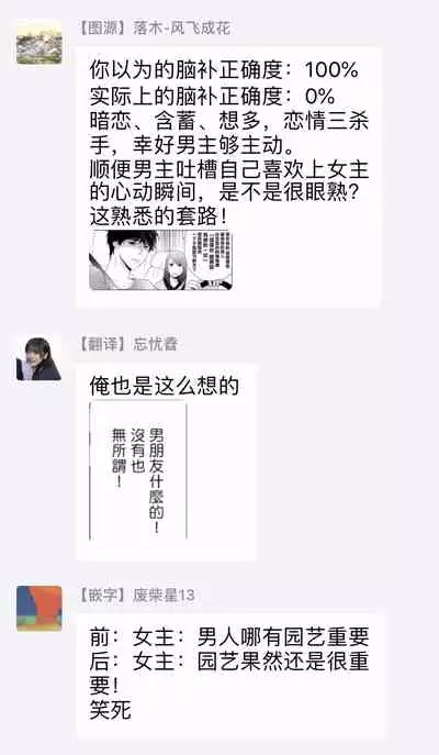 今夜拥抱下流的你 01-03 Chinese