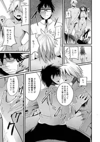 [Shotenin Matori] Gal no Ongaeshi Ch. 1-3