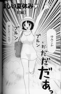 [Machino Henmaru] Yumiko Jiru