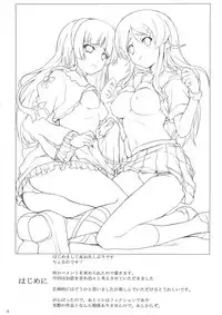 (C79) [Circle ARE (Cheruno, Kasi)] Ore no Imouto ga Shiki na Wake ga Nai (Ore no Imouto ga Konna ni Kawaii Wake ga Nai, Shiki) [English] {Hennojin}