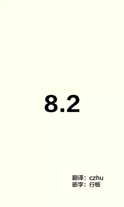 [Hamaken.] Imouto ga 1-nichi 1-kai shika Me o Awasete kurenai | 妹妹一天只和我对上一次眼 [无糖·漫画组]