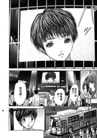 [Adachi Takumi] Queen's Game ~Haitoku no Mysterious Game~ 1 | 女王遊戲 ~背德的詭譎遊戲~ 1 [Chinese]