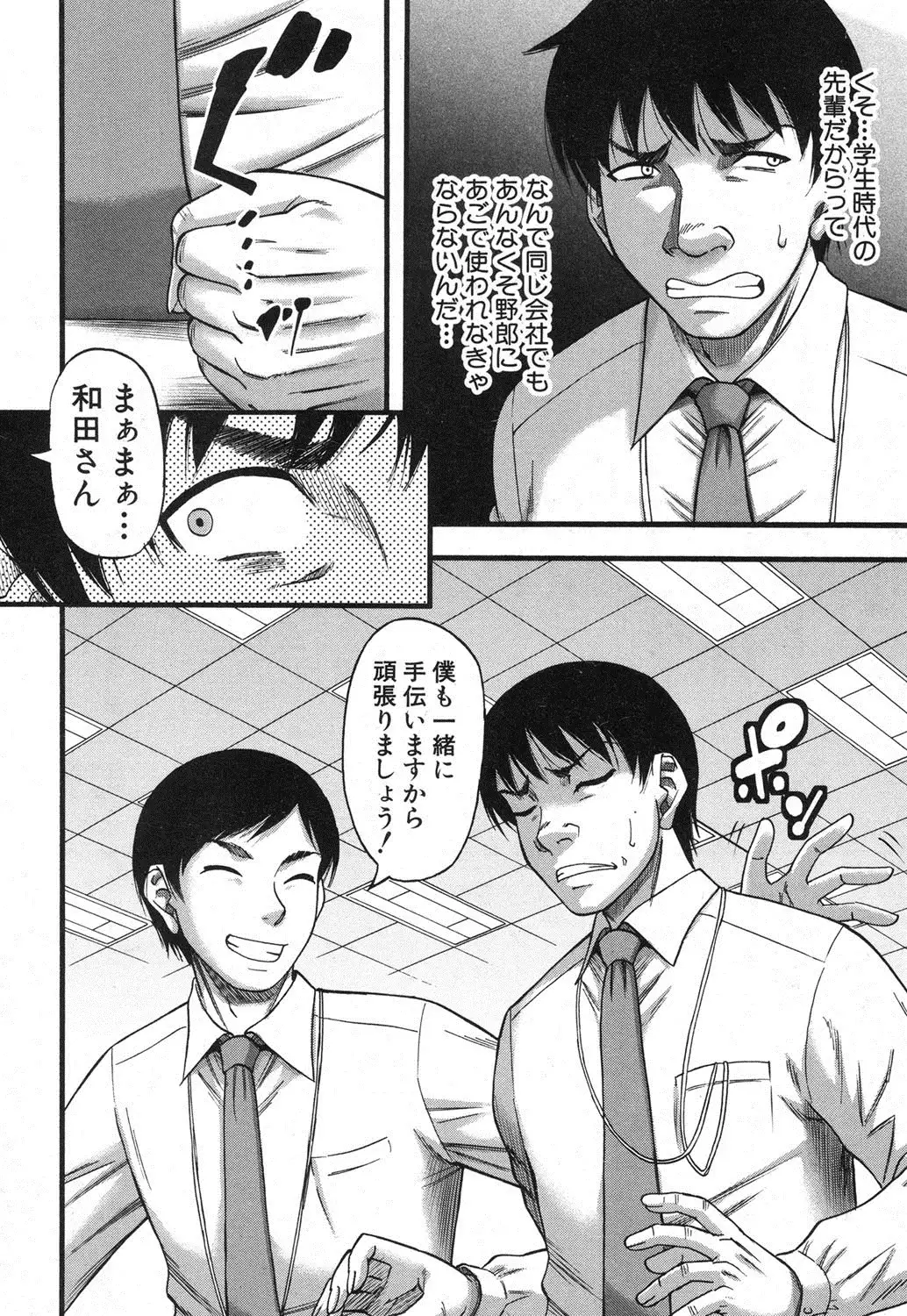 Prolog + Falsehood Ch. 1-5