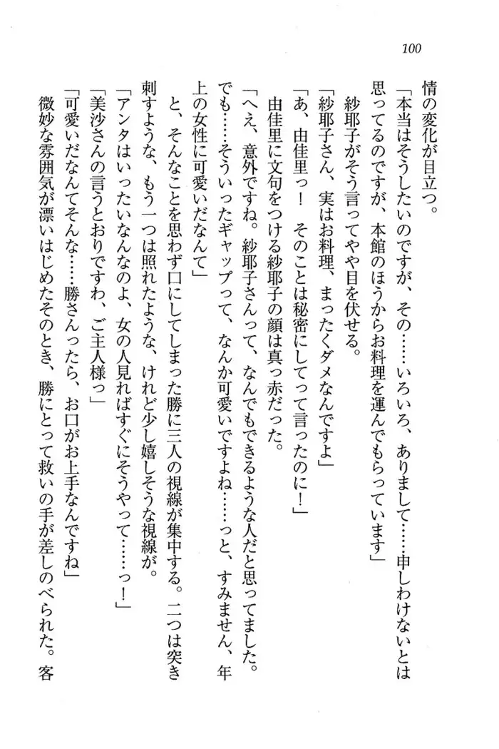 メイドなります ! ～おしおき