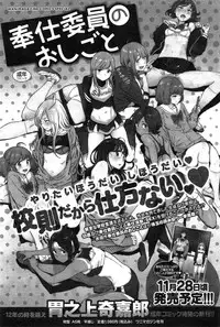 COMIC Shitsurakuten 2014-12