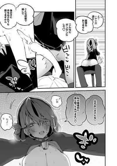 [りんごくらぶ] 天雨アコは屈しない編 (ブルーアーカイブ)