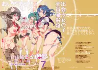 [Nyuu Koubou (Nyuu)] Oidemase!! Jiyuu Fuuzoku Gensoukyou 2-haku 3-kka no Tabi - Moriya Jinja & Tengu Heni (Touhou Project) [Digital]