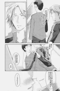 [Giant Killing]GOTTANI WAKATOBI 2