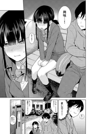 Erohon o Sutetara Konoko ga Tsurechatta!? Ch. 1-23