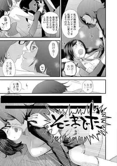 [Yoshida Tobio] Onee-chan to no Himegoto ~Ireru Toko Wakaru?~ [Digital]