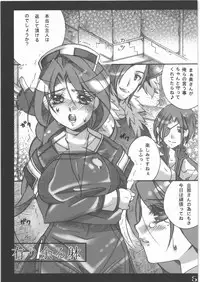 [Chococrassan] Ari Amaru Karada